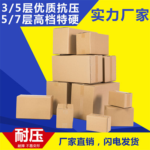 定做紙箱怎么進(jìn)行耐壓強(qiáng)度的測(cè)試？